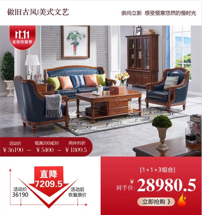 2021年雙十一提倡理性消費(fèi)高品質(zhì)的實(shí)木家具你不容錯(cuò)過