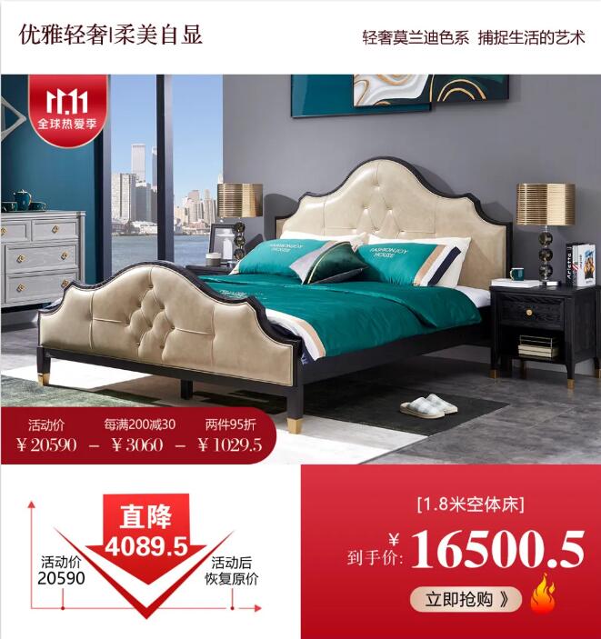 2021年雙十一提倡理性消費(fèi)高品質(zhì)的實(shí)木家具你不容錯(cuò)過