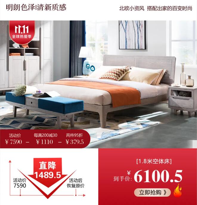2021年雙十一提倡理性消費(fèi)高品質(zhì)的實(shí)木家具你不容錯(cuò)過