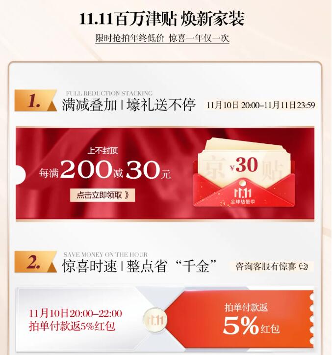 2021年雙十一提倡理性消費(fèi)高品質(zhì)的實(shí)木家具你不容錯(cuò)過