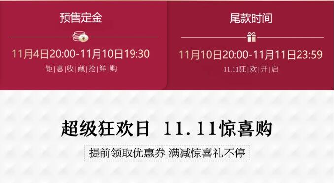 雙十一狂歡日正式進(jìn)入倒計(jì)時(shí)，實(shí)木家具不容錯(cuò)過