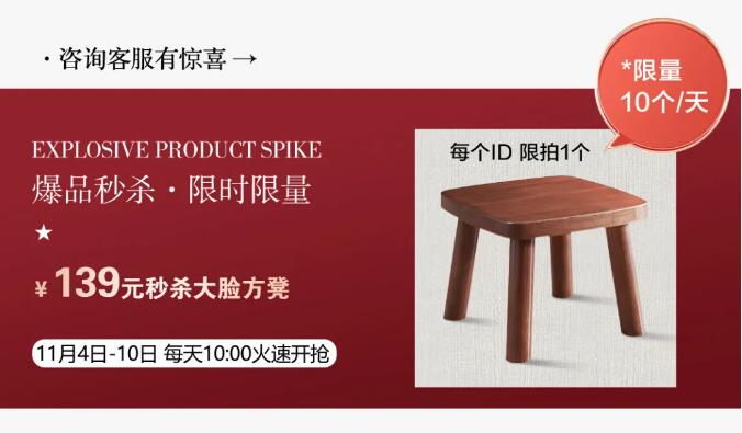雙十一狂歡日正式進(jìn)入倒計(jì)時(shí)，實(shí)木家具不容錯(cuò)過