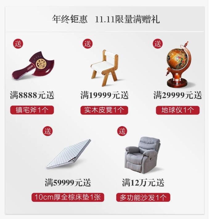 雙十一狂歡日正式進(jìn)入倒計(jì)時(shí)，實(shí)木家具不容錯(cuò)過