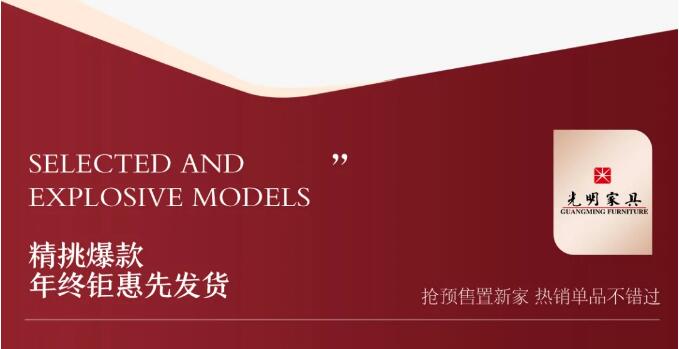 雙十一狂歡日正式進(jìn)入倒計(jì)時(shí)，實(shí)木家具不容錯(cuò)過