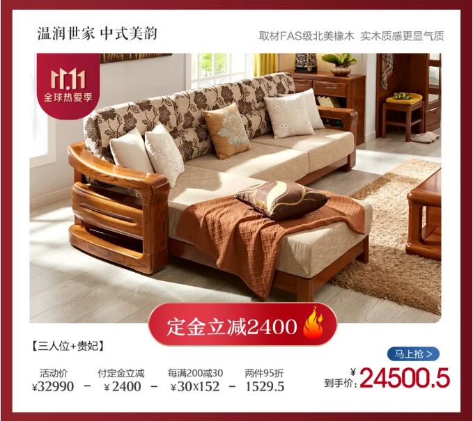 進(jìn)入十一月份選購實木家具提升家具品質(zhì)的好時節(jié)