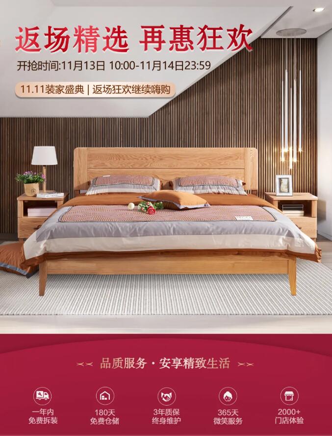11.11裝家盛典 | 返場(chǎng)狂歡繼續(xù)嗨購(gòu)