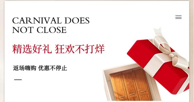 11.11裝家盛典 | 返場(chǎng)狂歡繼續(xù)嗨購(gòu)