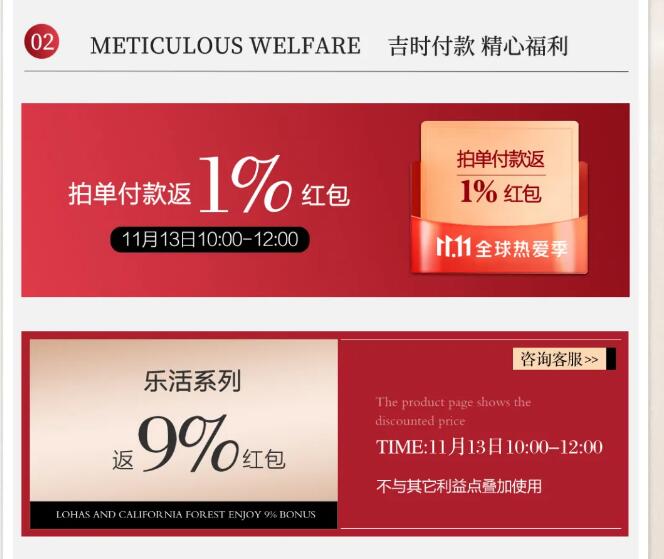 11.11裝家盛典 | 返場(chǎng)狂歡繼續(xù)嗨購(gòu)