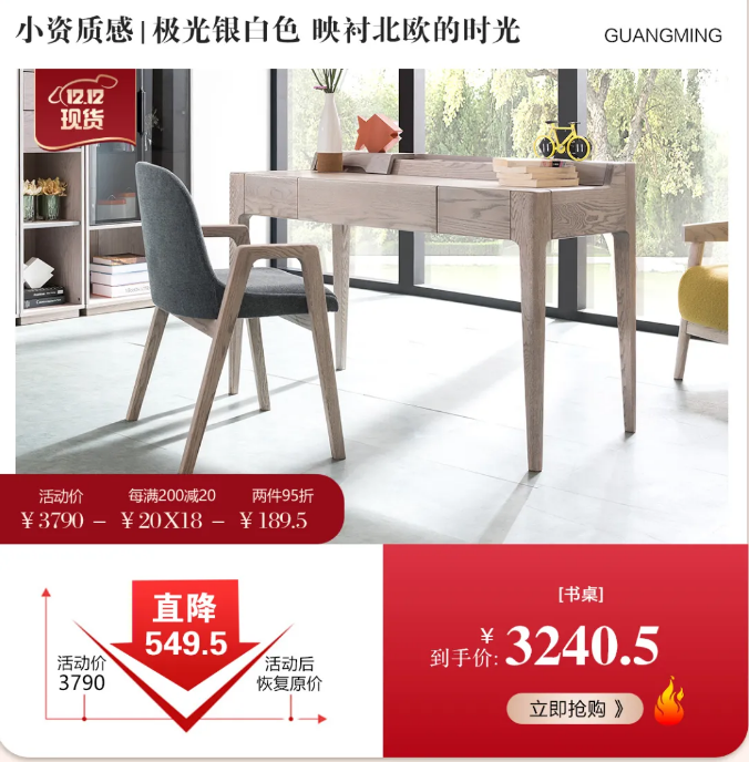 選購(gòu)實(shí)木家具錯(cuò)過(guò)雙十一！抓住雙十二也是很不錯(cuò)的啊?。?！