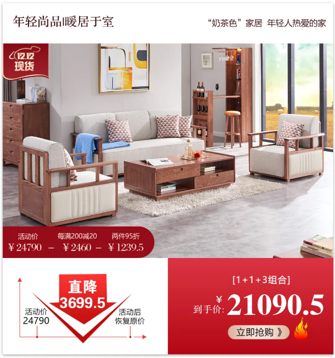 選購(gòu)實(shí)木家具錯(cuò)過(guò)雙十一！抓住雙十二也是很不錯(cuò)的?。。?！