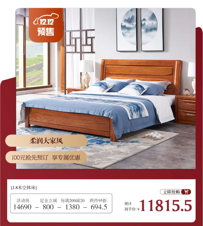 雙十二買(mǎi)家具不能只看價(jià)格應(yīng)該看品質(zhì)才對(duì)