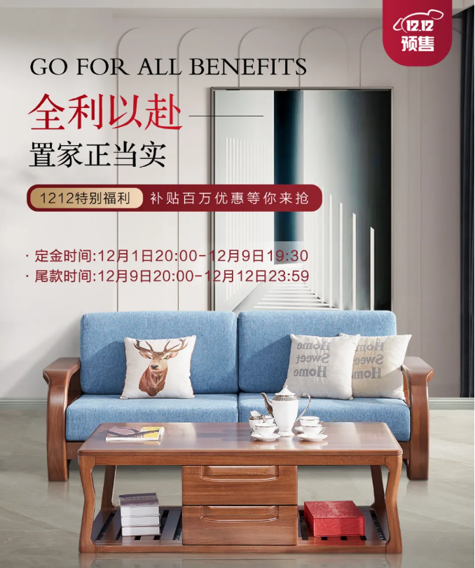 選購(gòu)實(shí)木家具錯(cuò)過(guò)了雙十一還要錯(cuò)過(guò)雙十二嗎？