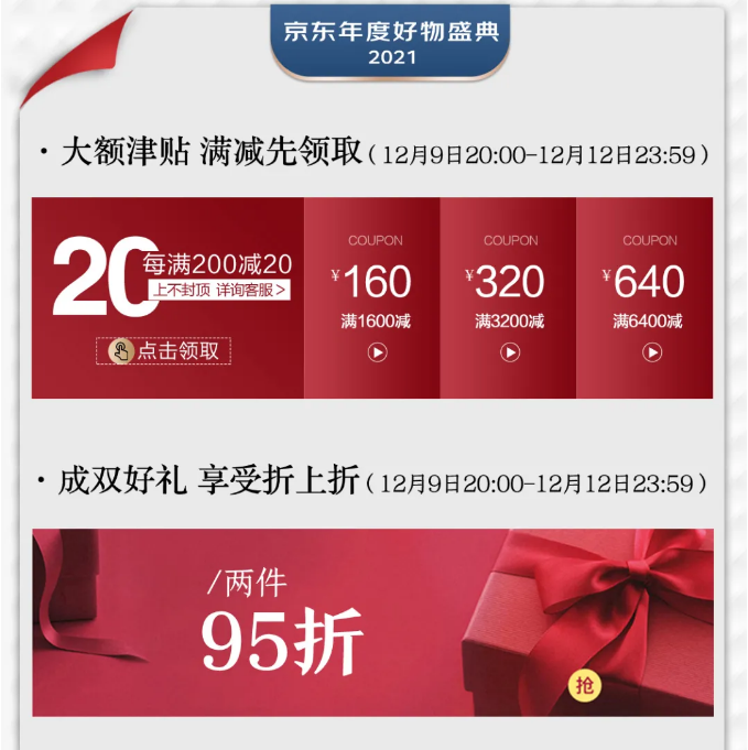 選購(gòu)實(shí)木家具錯(cuò)過(guò)了雙十一還要錯(cuò)過(guò)雙十二嗎？