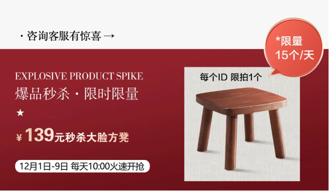選購(gòu)實(shí)木家具錯(cuò)過(guò)了雙十一還要錯(cuò)過(guò)雙十二嗎？