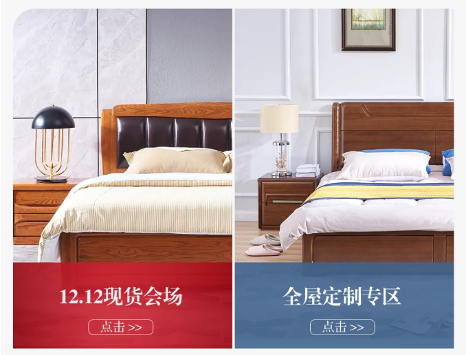選購(gòu)實(shí)木家具錯(cuò)過(guò)了雙十一還要錯(cuò)過(guò)雙十二嗎？