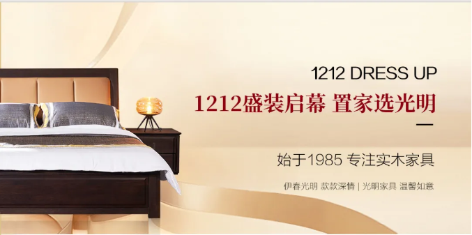 選購(gòu)實(shí)木家具錯(cuò)過(guò)了雙十一還要錯(cuò)過(guò)雙十二嗎？