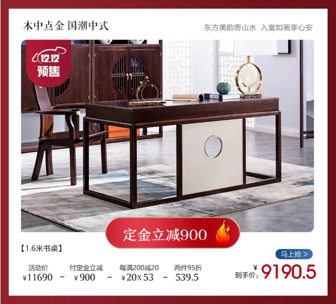 年關(guān)將至雙十二年終購物狂歡節(jié)選購實(shí)木家具更應(yīng)保持理智！