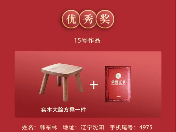 獲獎(jiǎng)名單｜光明家具第五屆對(duì)聯(lián)大賽圓滿收官！