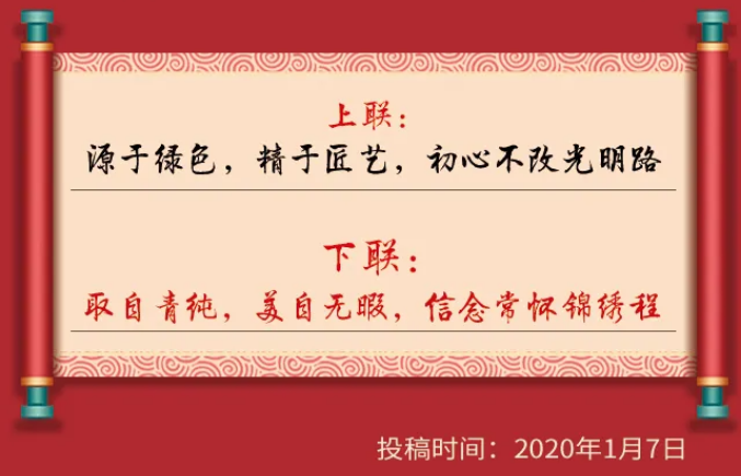 獲獎(jiǎng)名單｜光明家具第五屆對(duì)聯(lián)大賽圓滿收官！