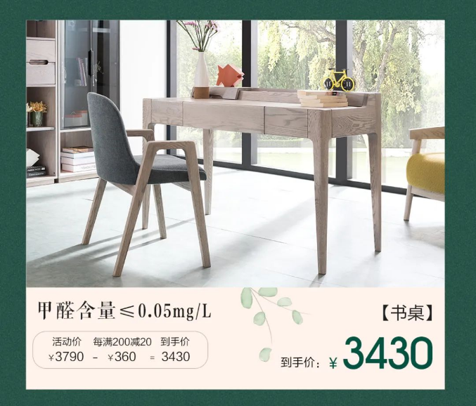 好的實(shí)木家具不僅要看用還要很快好看！