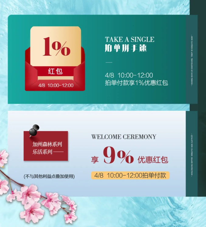四月煥新裝 | 萬千好物盡在光明家