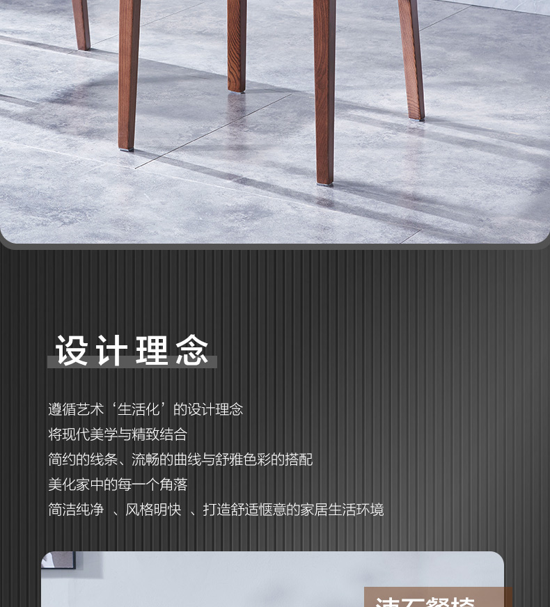 實(shí)木餐椅