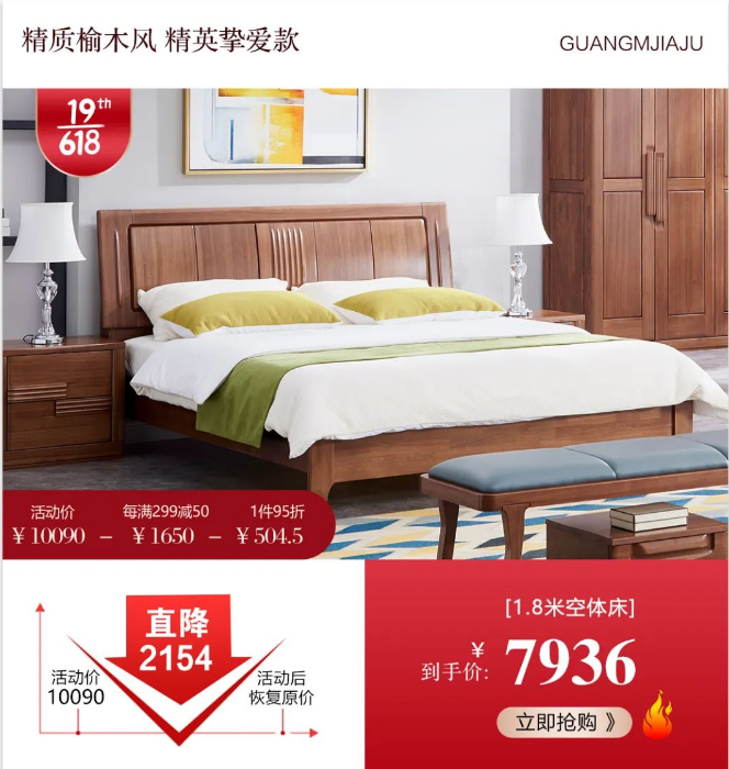 低價格好家具無需等待618！光明家具5月可享618特惠價格！