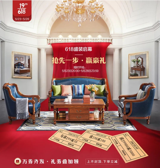 別一根筋等待618買家具了！實(shí)木家具現(xiàn)在更優(yōu)惠
