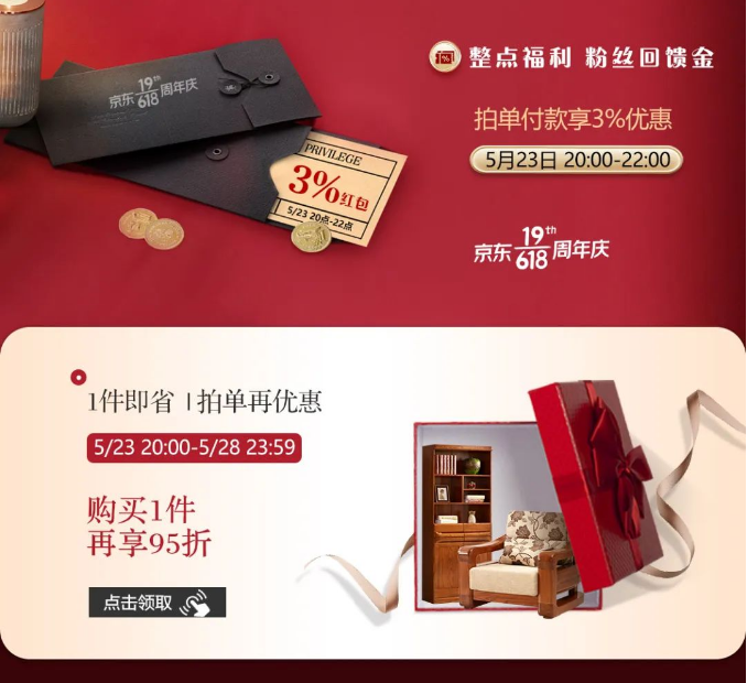 別一根筋等待618買家具了！實(shí)木家具現(xiàn)在更優(yōu)惠