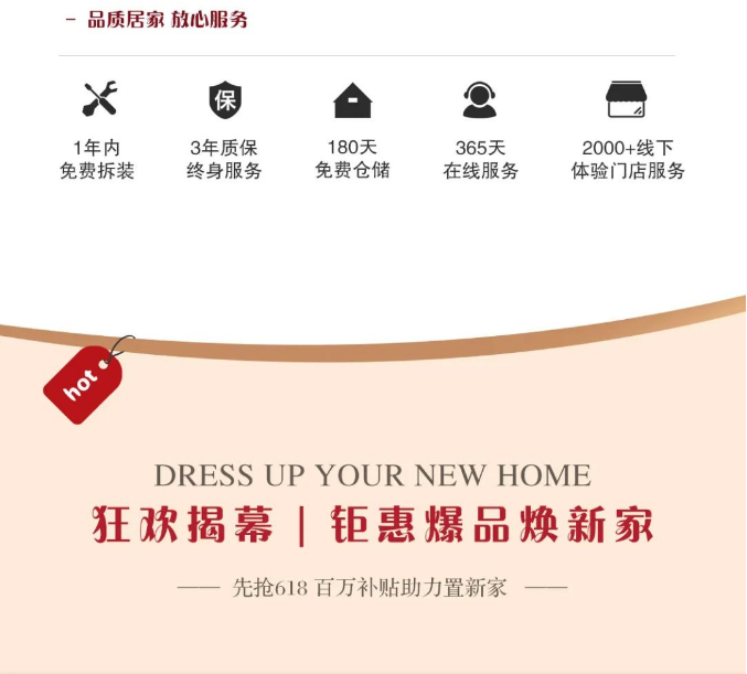 別一根筋等待618買家具了！實(shí)木家具現(xiàn)在更優(yōu)惠