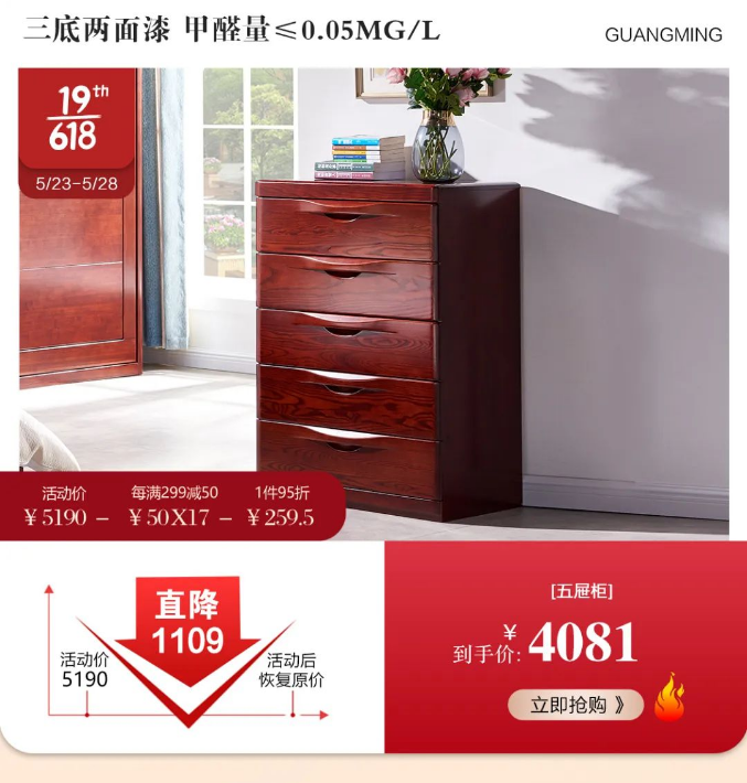 618選購家具首選實(shí)木家具不僅是優(yōu)惠力度大這么簡單