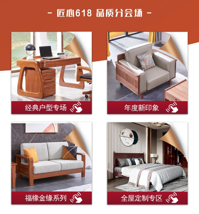 2022年618搶占先機(jī)快人一步!光明家具讓你搶先美到家了??! 2022年618搶占先機(jī)快人一步!光明家具讓你搶先美到家了!!