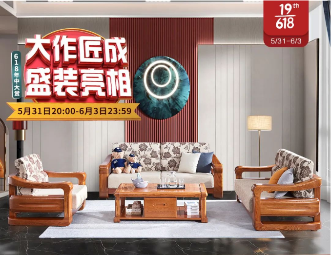 2022年618搶占先機(jī)快人一步!光明家具讓你搶先美到家了??! 2022年618搶占先機(jī)快人一步!光明家具讓你搶先美到家了!!
