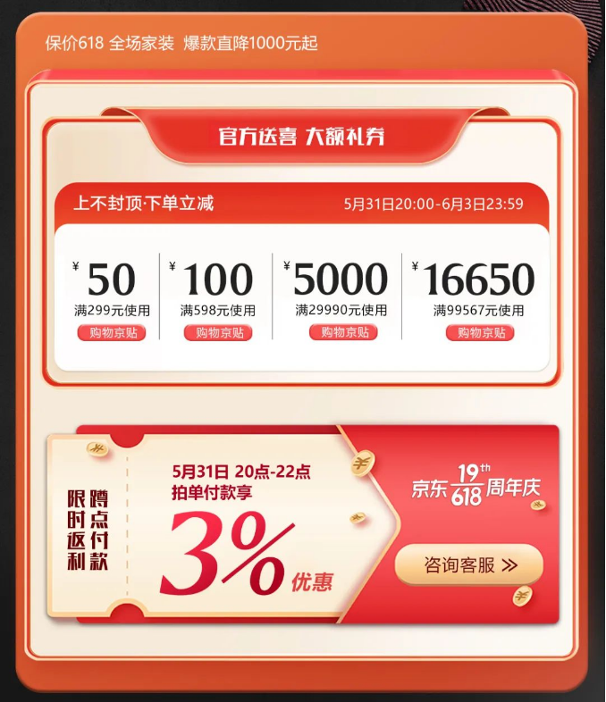 2022年618搶占先機(jī)快人一步!光明家具讓你搶先美到家了??! 2022年618搶占先機(jī)快人一步!光明家具讓你搶先美到家了??!