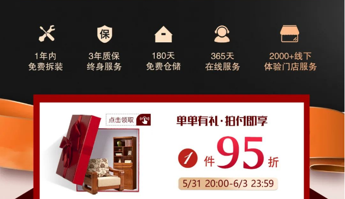 2022年618搶占先機(jī)快人一步!光明家具讓你搶先美到家了??! 2022年618搶占先機(jī)快人一步!光明家具讓你搶先美到家了??!