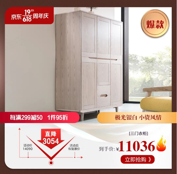 小戶型的福音就在光明家具618好物節(jié)！