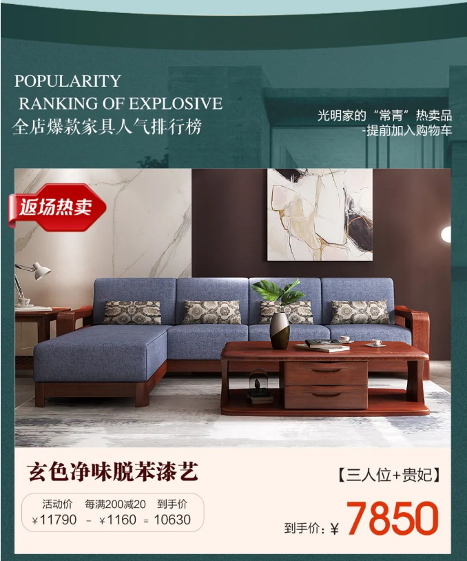 今年的618你是否錯過了這些精美的實(shí)木家具？