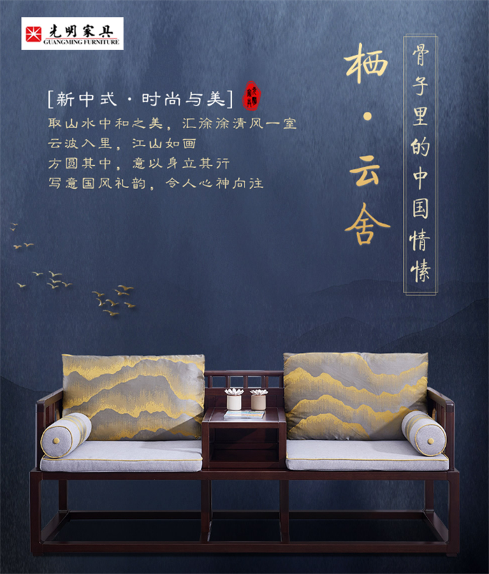 中式實(shí)木家具的代表作“羅漢床”