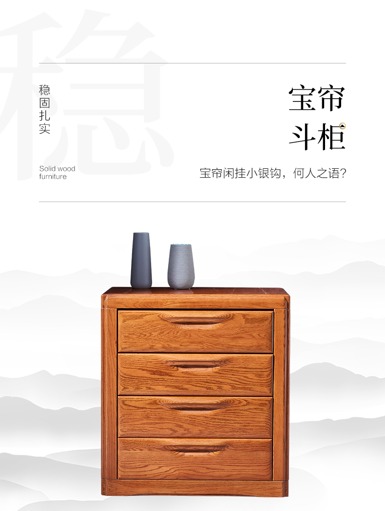 GY89-4771-80D四屜柜-詳情頁(yè)_03.jpg