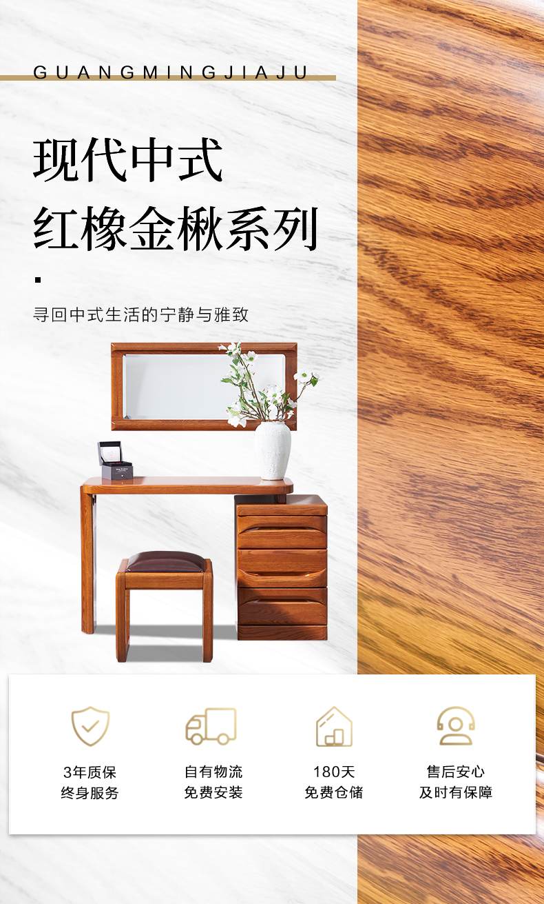 GY89-1272-120梳妝臺(tái)-詳情頁(yè)_01.jpg