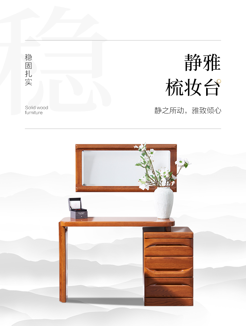 GY89-1272-120梳妝臺(tái)-詳情頁(yè)_03.jpg