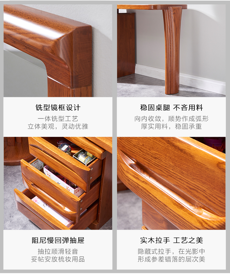 GY89-1272-120梳妝臺(tái)-詳情頁(yè)_04.jpg