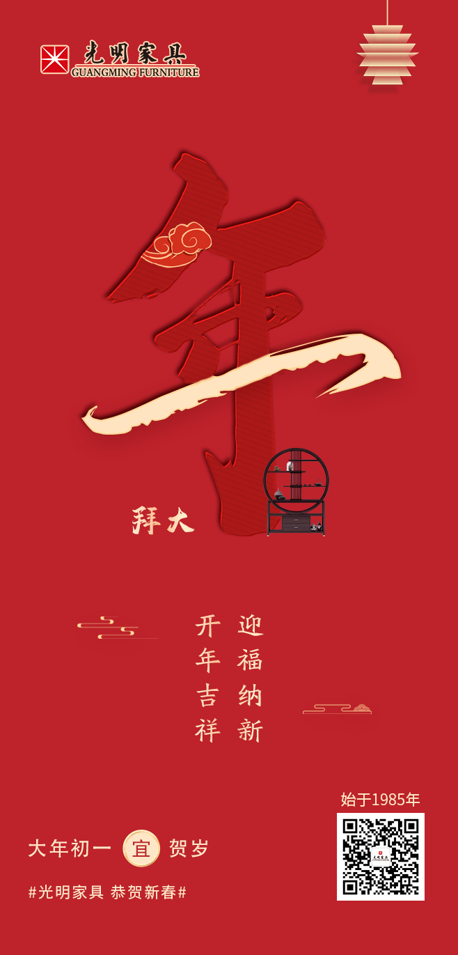 光明家具 光明家具