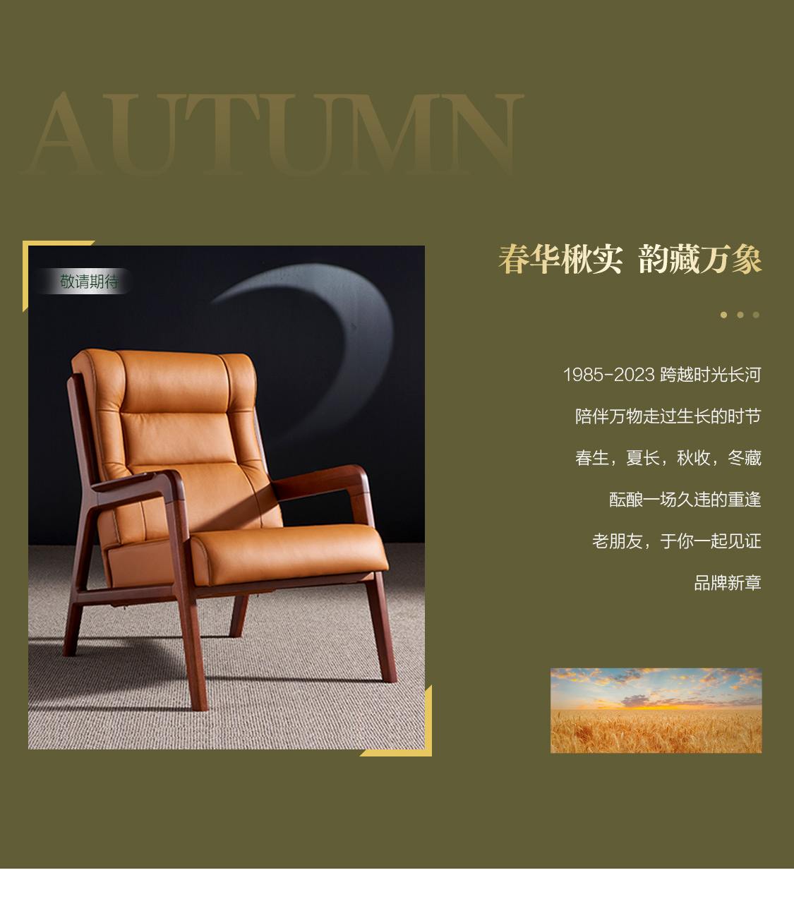 新品首發(fā)楸韻系列 讓家中充滿極簡(jiǎn)輕奢的味道