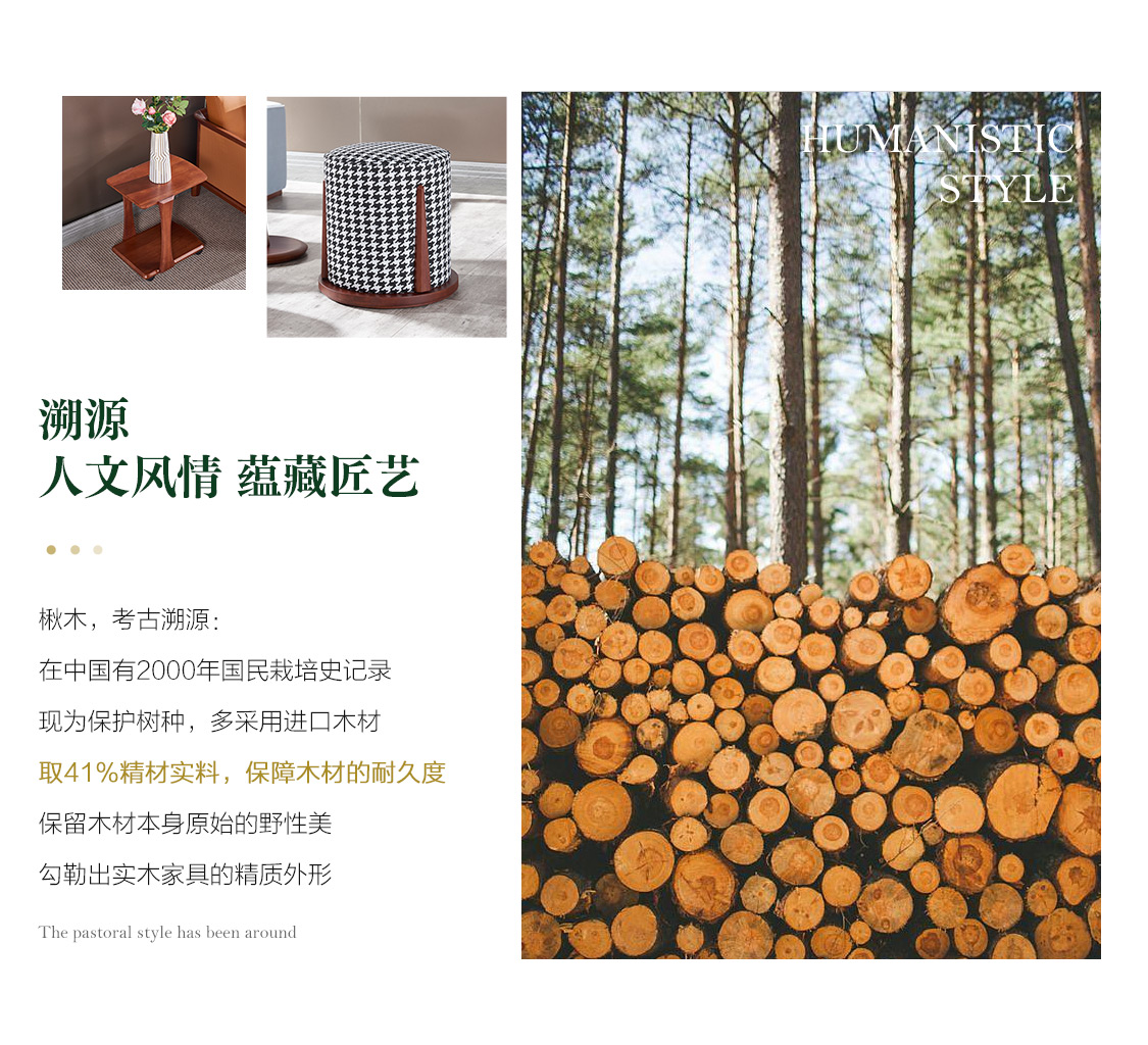 新品首發(fā)楸韻系列 讓家中充滿極簡(jiǎn)輕奢的味道