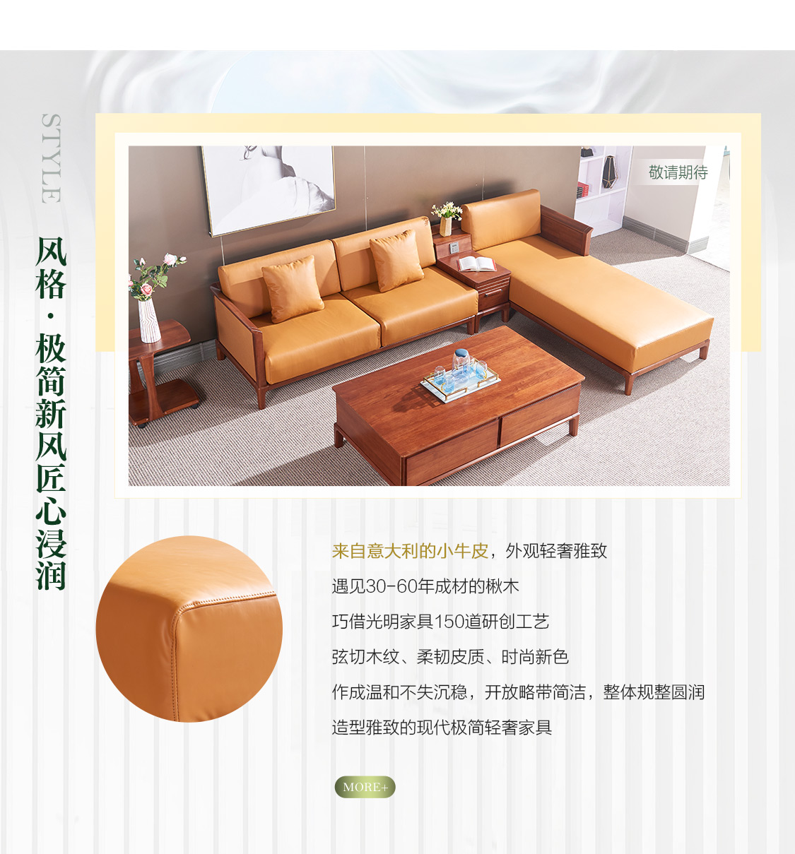 新品首發(fā)楸韻系列 讓家中充滿極簡(jiǎn)輕奢的味道