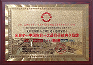 中國(guó)家具十大最具價(jià)值典范品牌