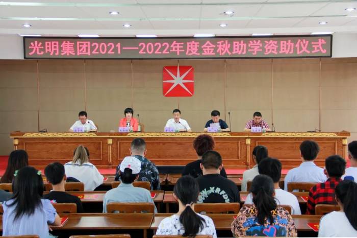 連續(xù)13屆：2022年光明集團再投10.4萬元助力少年追尋大學(xué)夢！